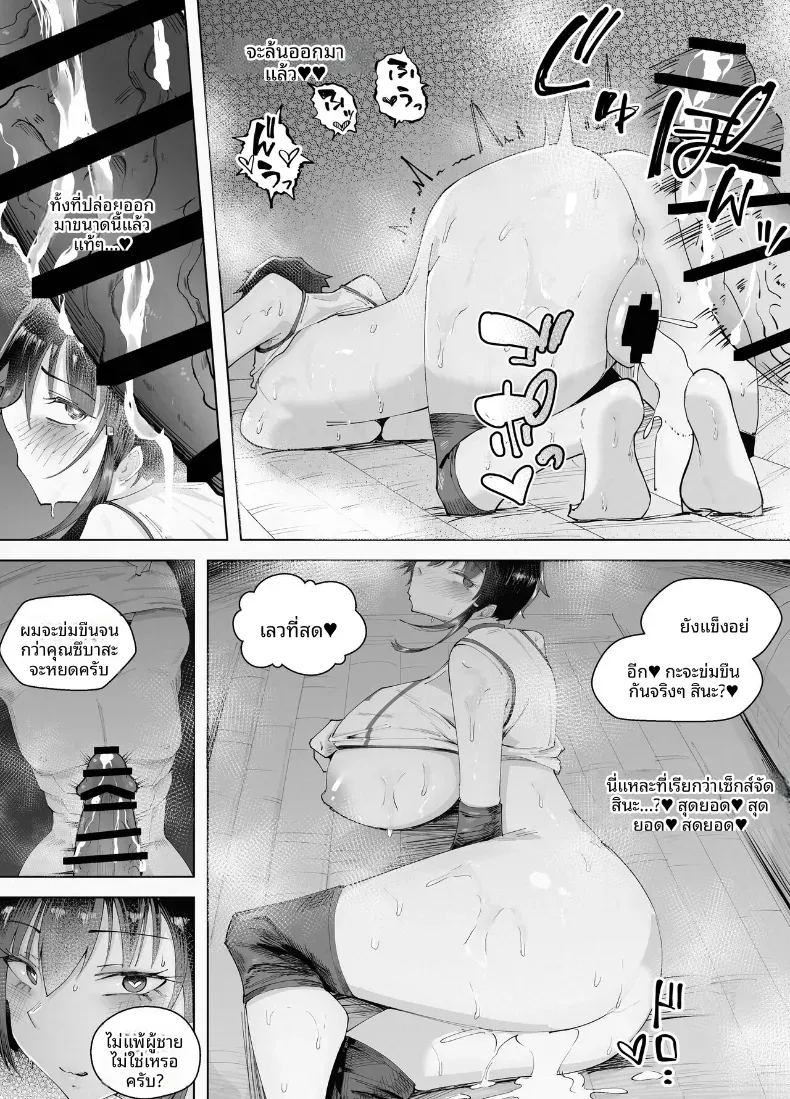 สูงเเค่ไหนก็เเพ้ใจให้ ภาพ 51