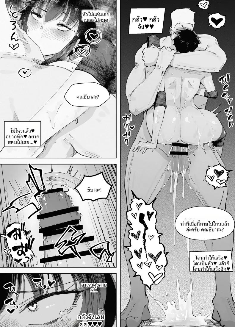 สูงเเค่ไหนก็เเพ้ใจให้ ภาพ 56