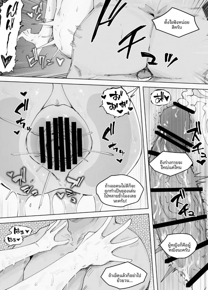 สูงเเค่ไหนก็เเพ้ใจให้ ภาพ 64
