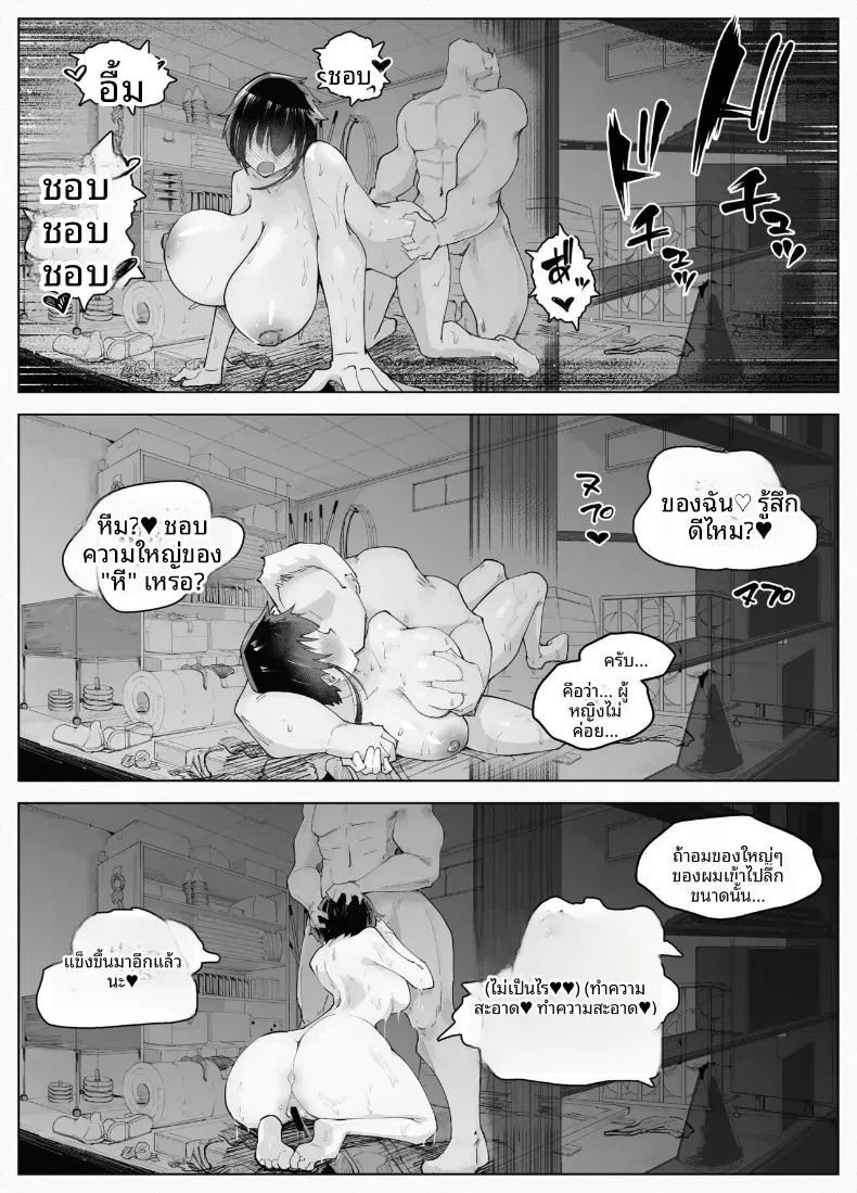สูงเเค่ไหนก็เเพ้ใจให้ ภาพ 70