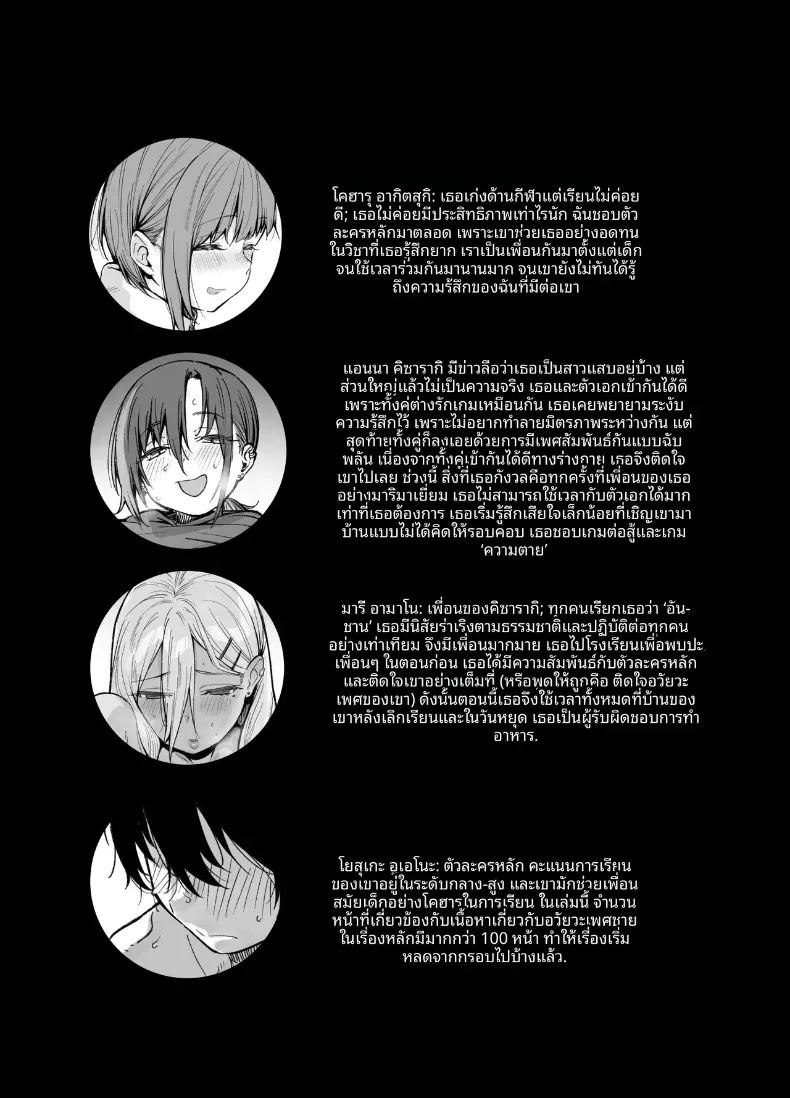 ขอไปเล่นเกมที่ห้องหน่อยนะ 3 ภาพ 2