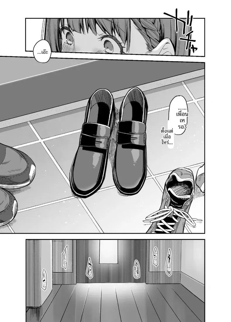 ขอไปเล่นเกมที่ห้องหน่อยนะ 3 ภาพ 8
