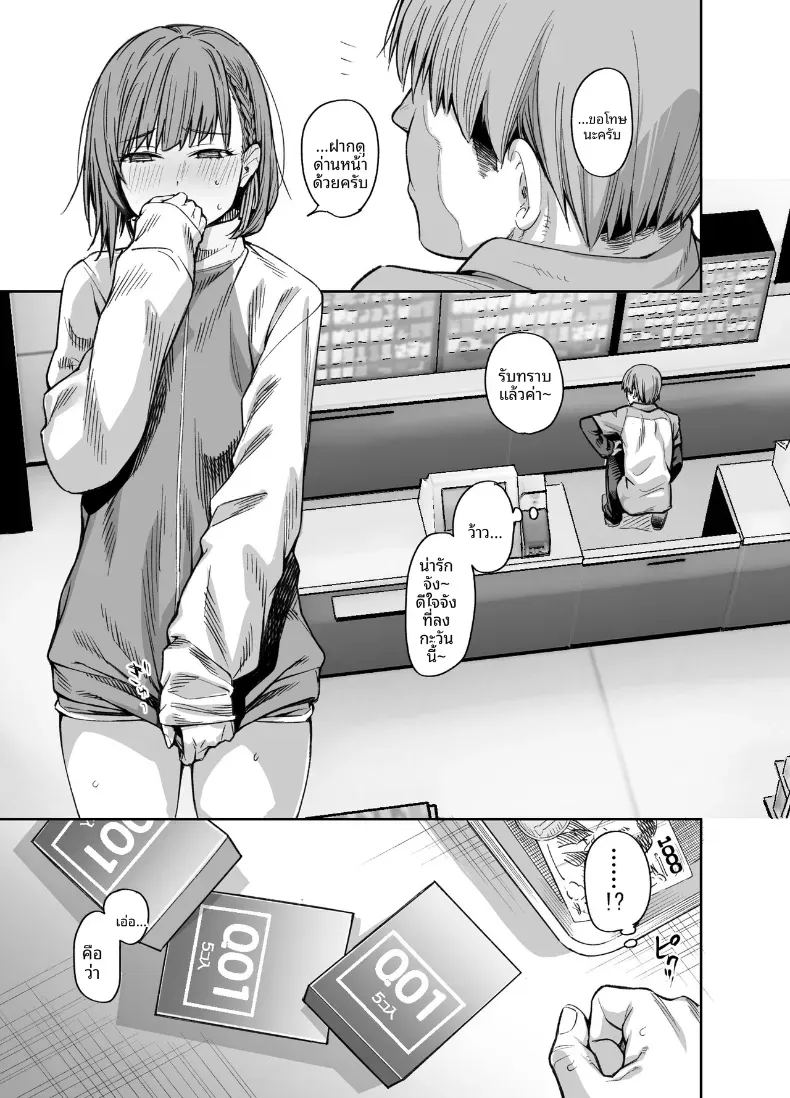 ขอไปเล่นเกมที่ห้องหน่อยนะ 3 ภาพ 34