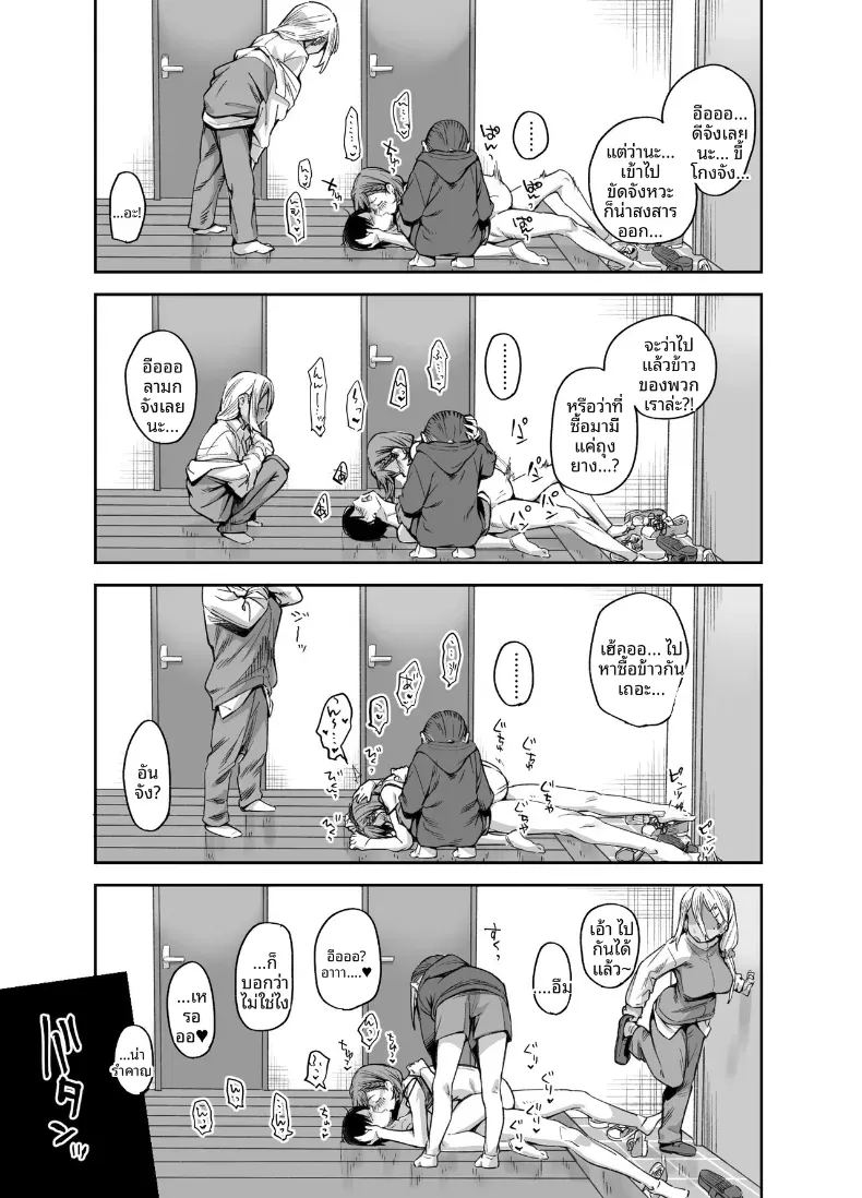 ขอไปเล่นเกมที่ห้องหน่อยนะ 3 ภาพ 44