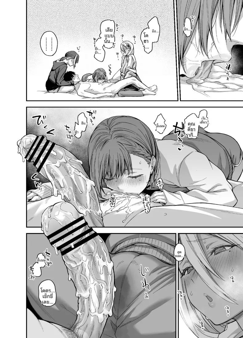 ขอไปเล่นเกมที่ห้องหน่อยนะ 3 ภาพ 67