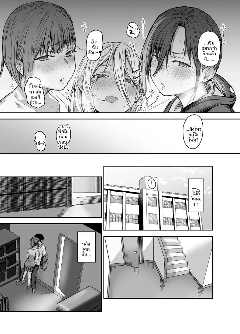 ขอไปเล่นเกมที่ห้องหน่อยนะ 3 ภาพ 84