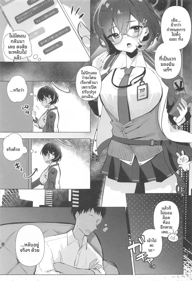 อยากจะเป็นคนพิเศษของคุณคณู ภาพ 1