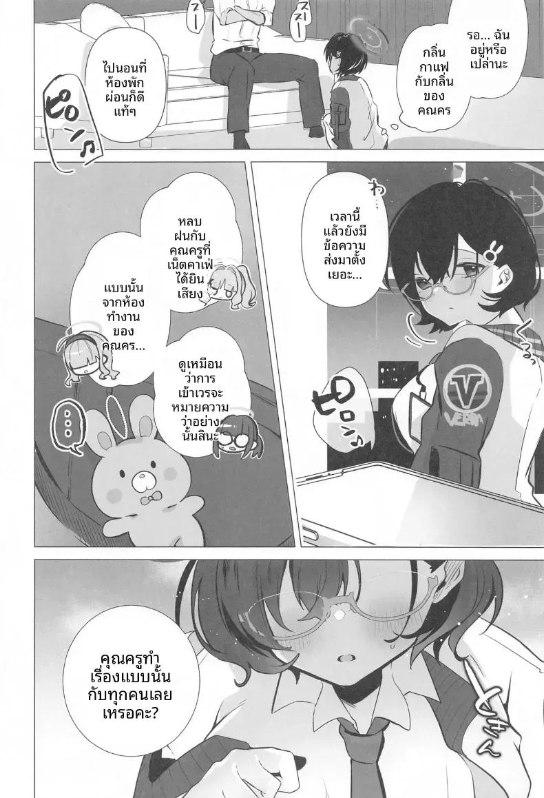 อยากจะเป็นคนพิเศษของคุณคณู ภาพ 2
