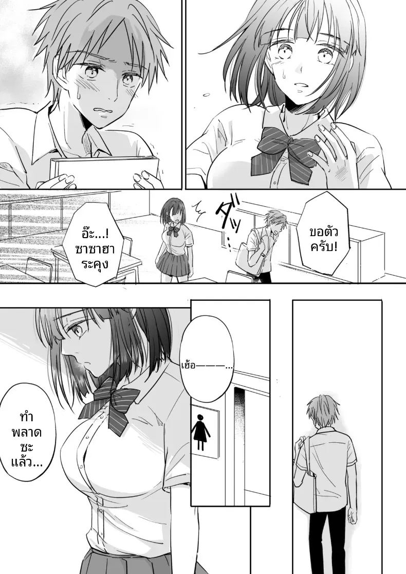 อยากจะทำกับรุ่นน้องที่เล็งไว้ ภาพ 4