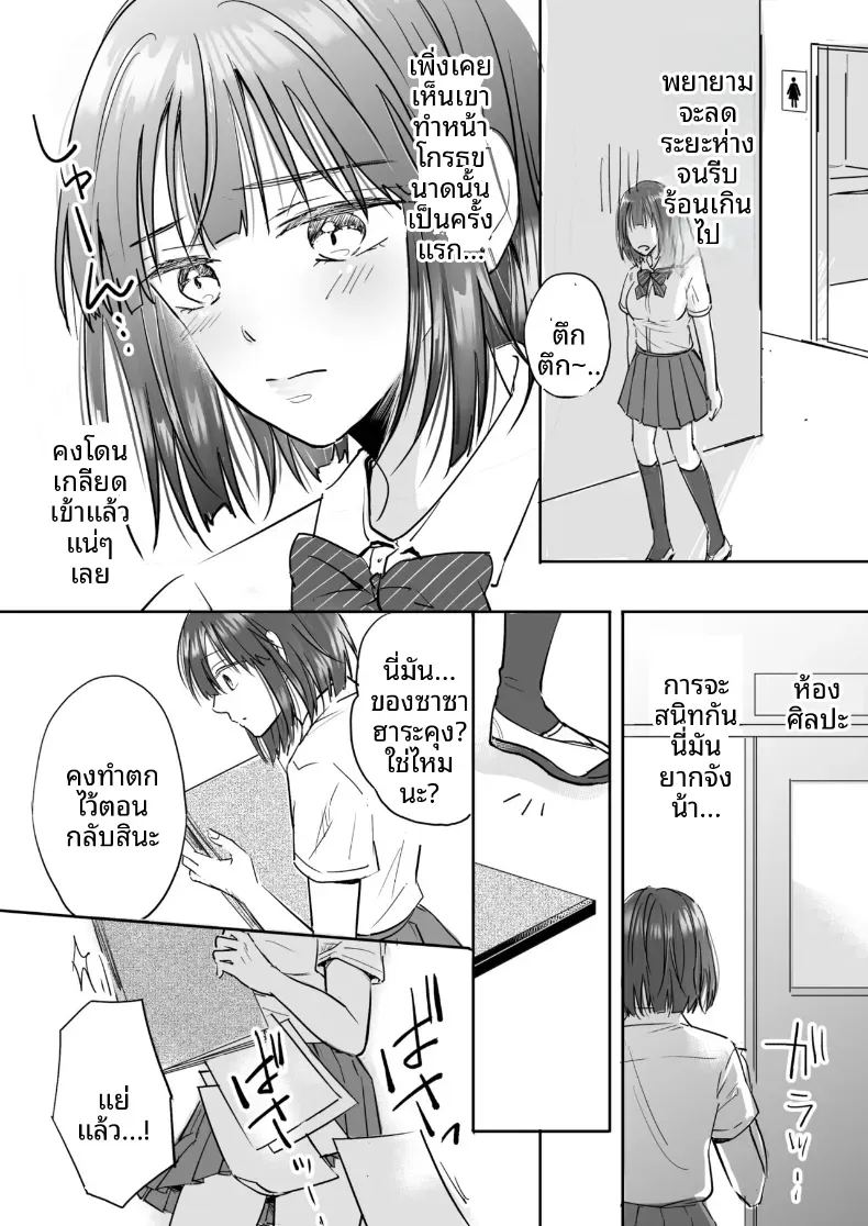 อยากจะทำกับรุ่นน้องที่เล็งไว้ ภาพ 5