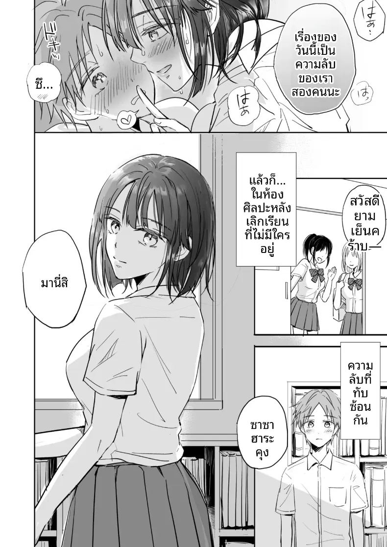 อยากจะทำกับรุ่นน้องที่เล็งไว้ ภาพ 24