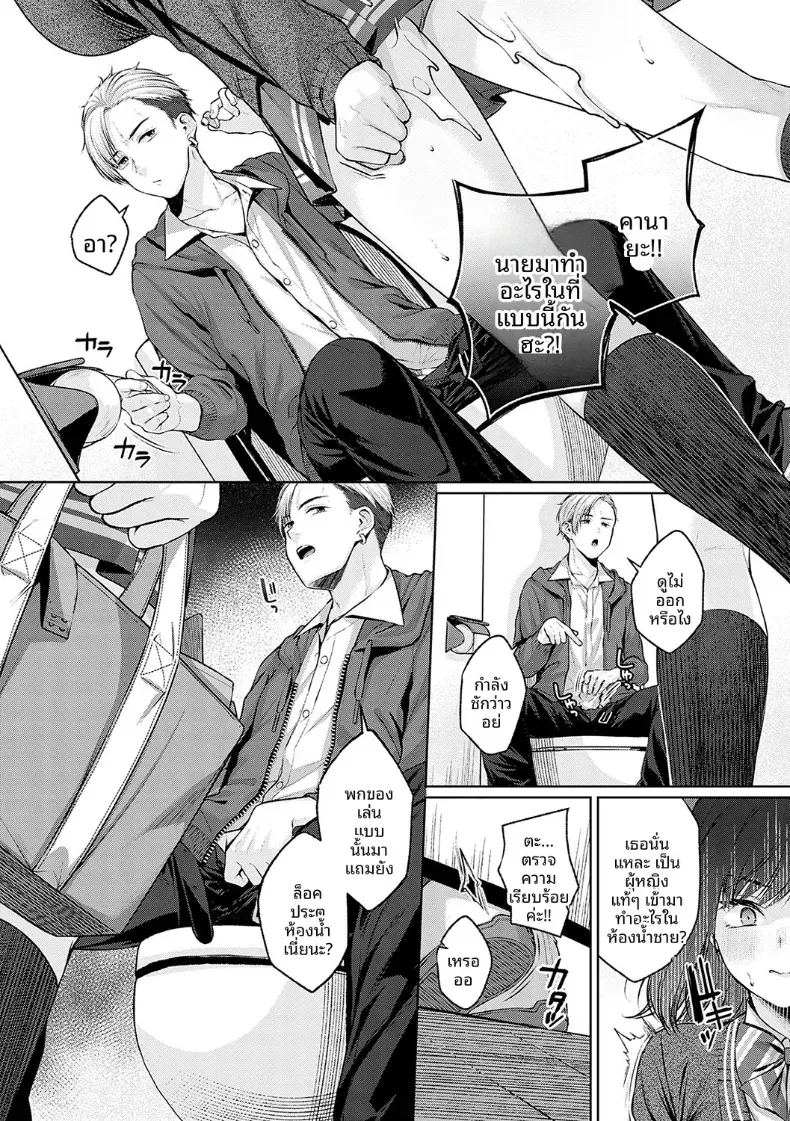 ห้องน้ำหลังเลิกเรียน ภาพ 5