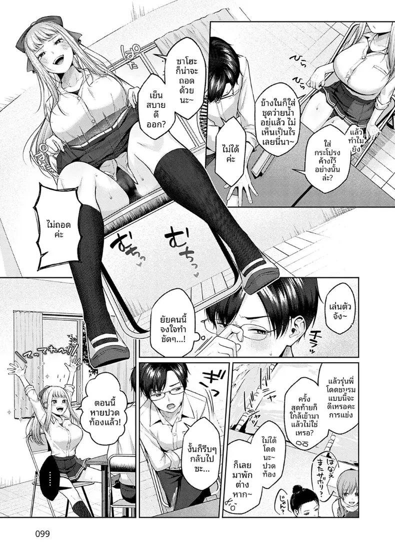 ห้องของพวกเรา ภาพ 2