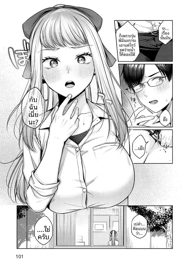 ห้องของพวกเรา ภาพ 4
