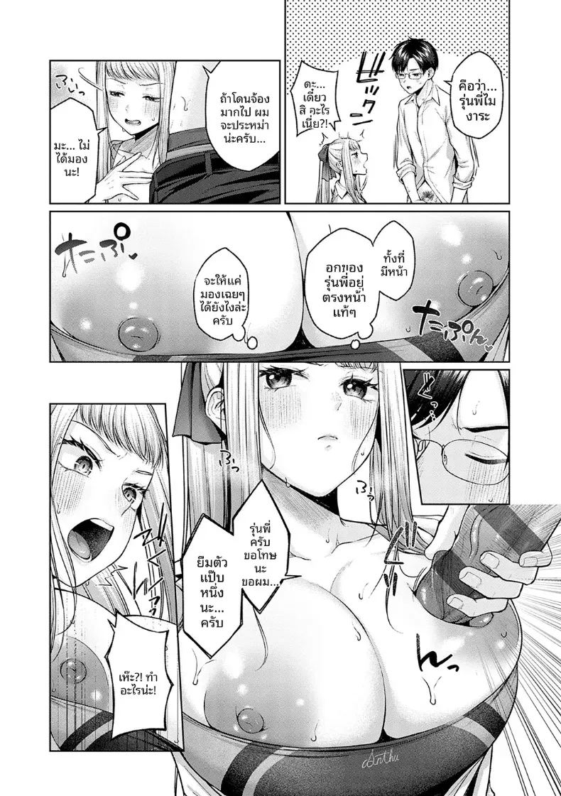 ห้องของพวกเรา ภาพ 8