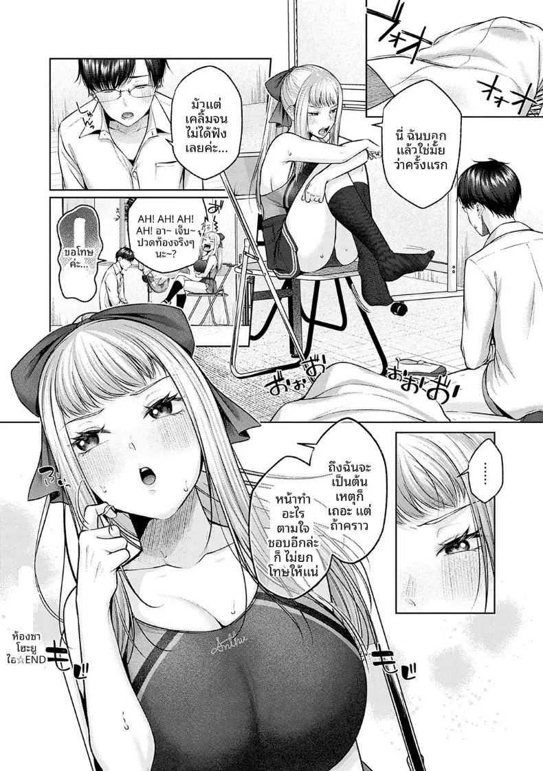 ห้องของพวกเรา ภาพ 25
