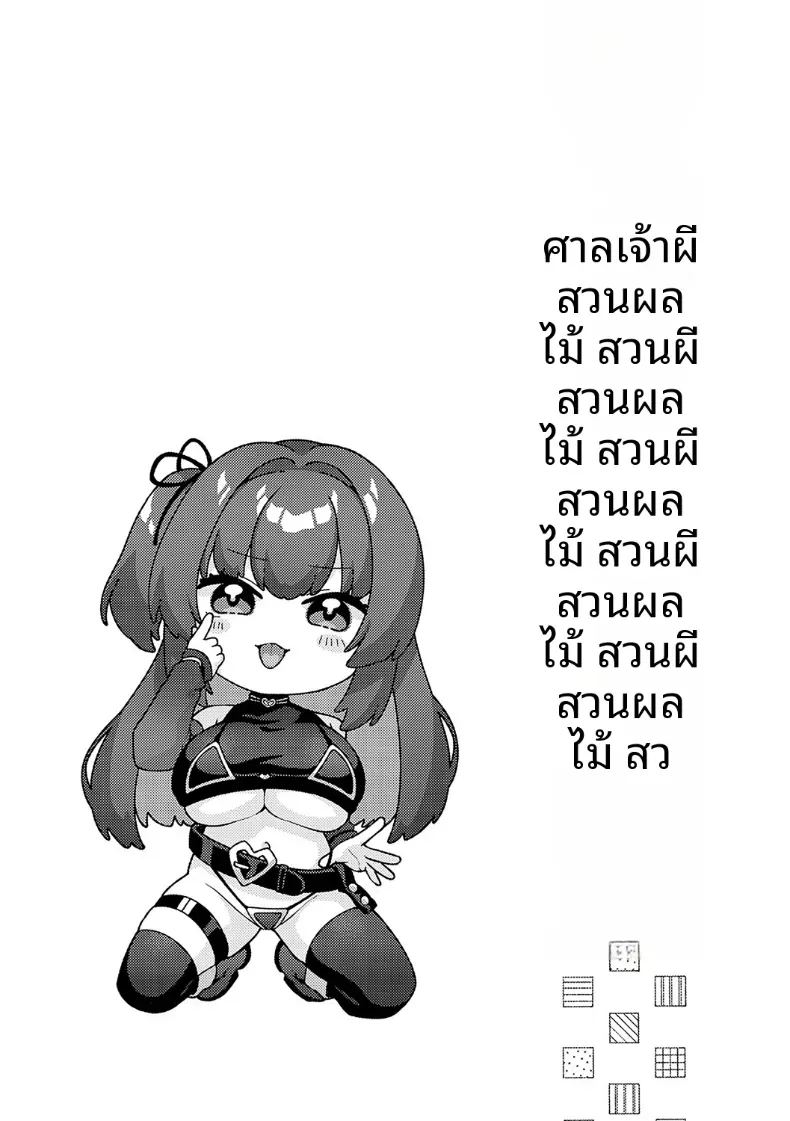 วุ่นวายจริงๆเลย ภาพ 29