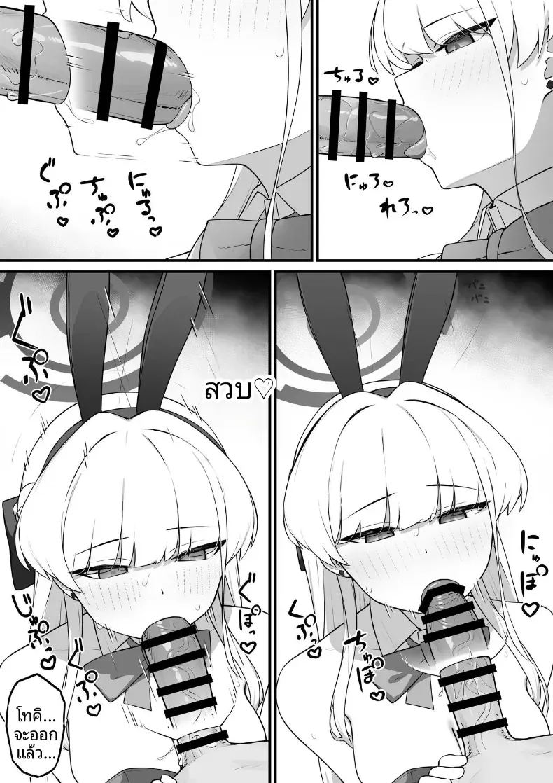 ทำกับบันนี่โทคิเยอะๆเลยนะ ภาพ 7