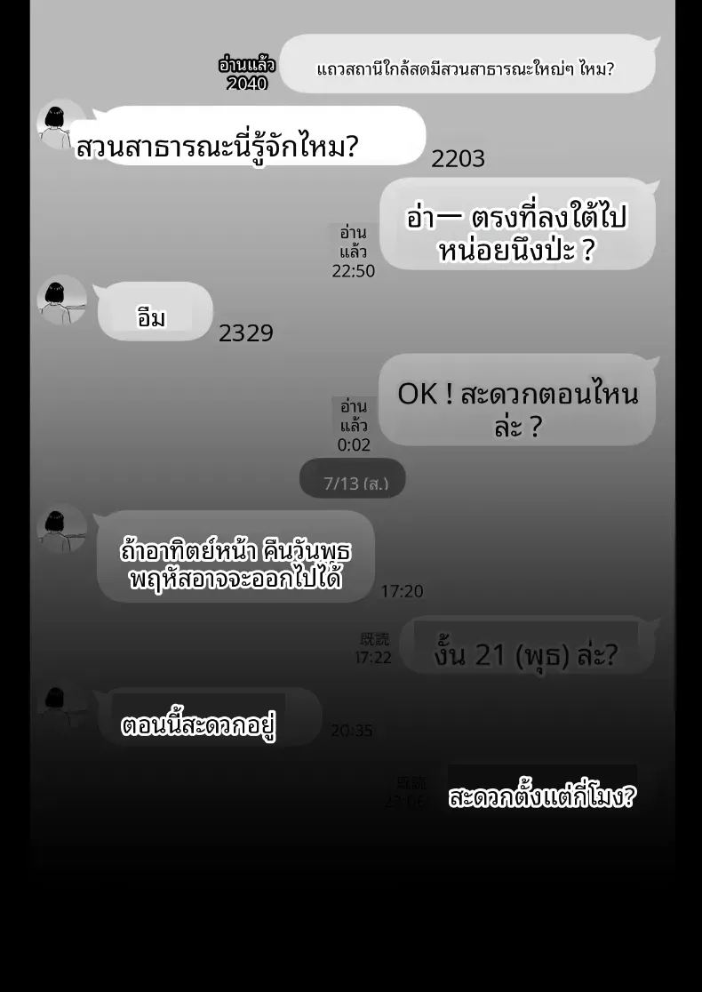 ประสบการณ์เเอปจับคู่ ภาพ 11