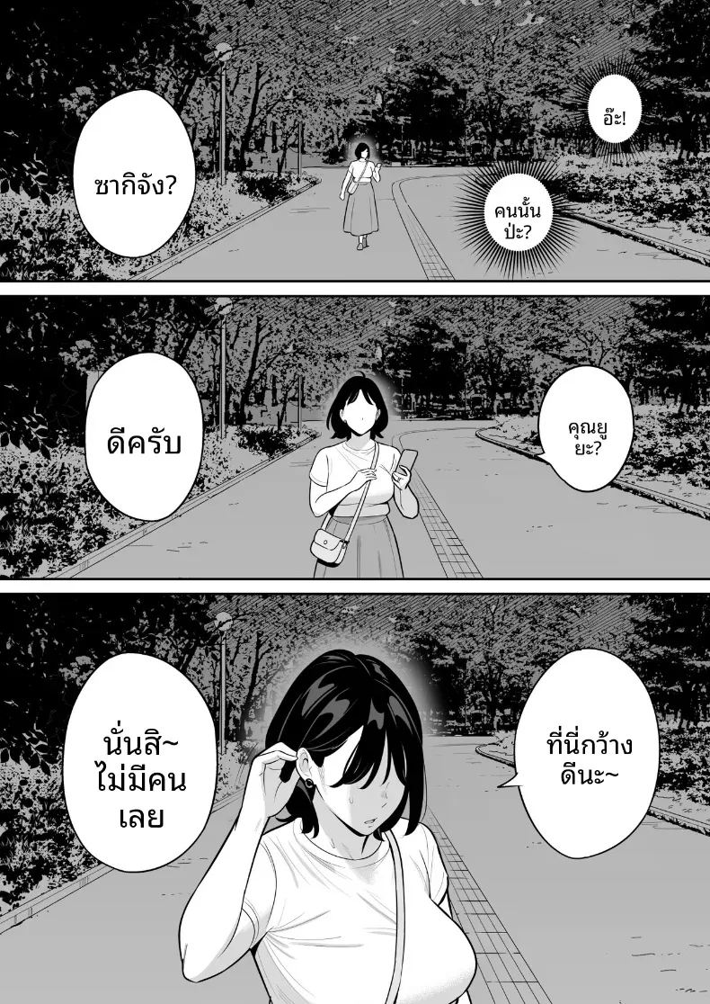 ประสบการณ์เเอปจับคู่ ภาพ 13