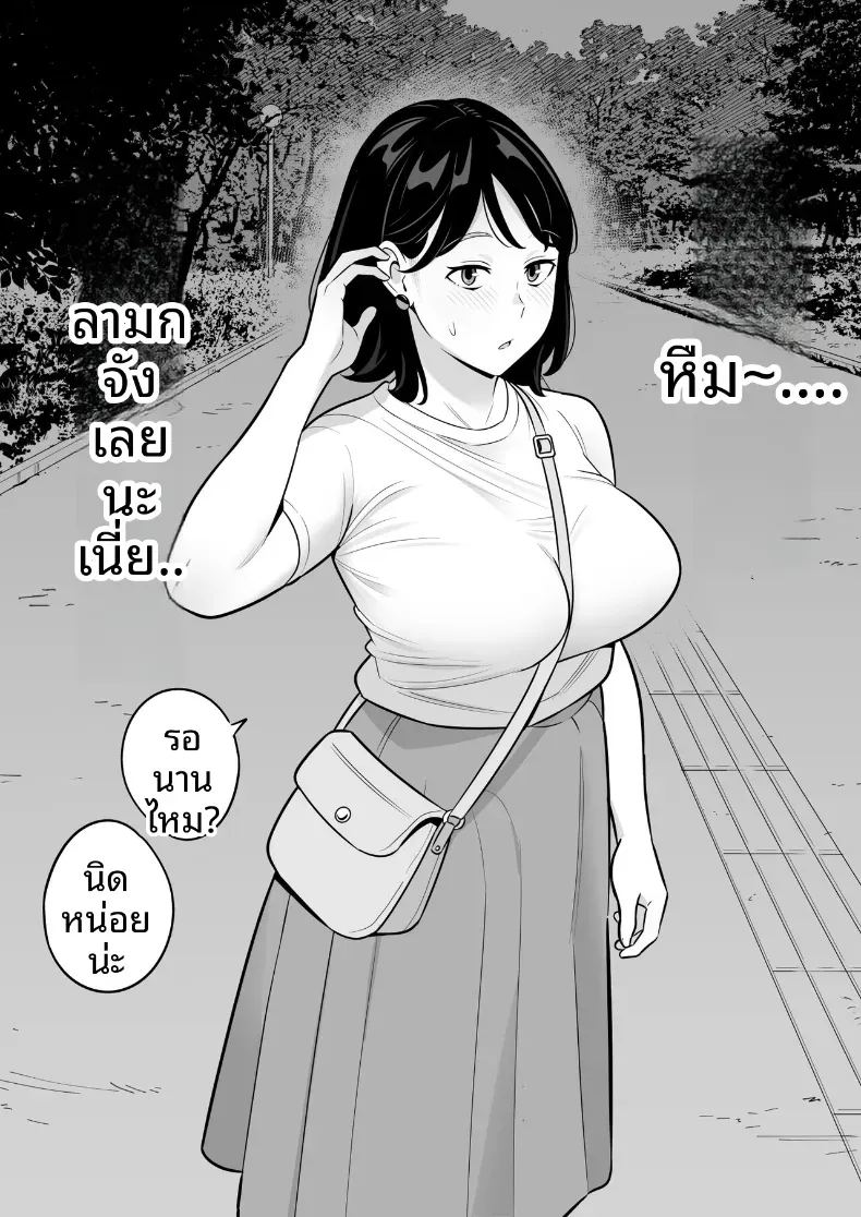 ประสบการณ์เเอปจับคู่ ภาพ 14