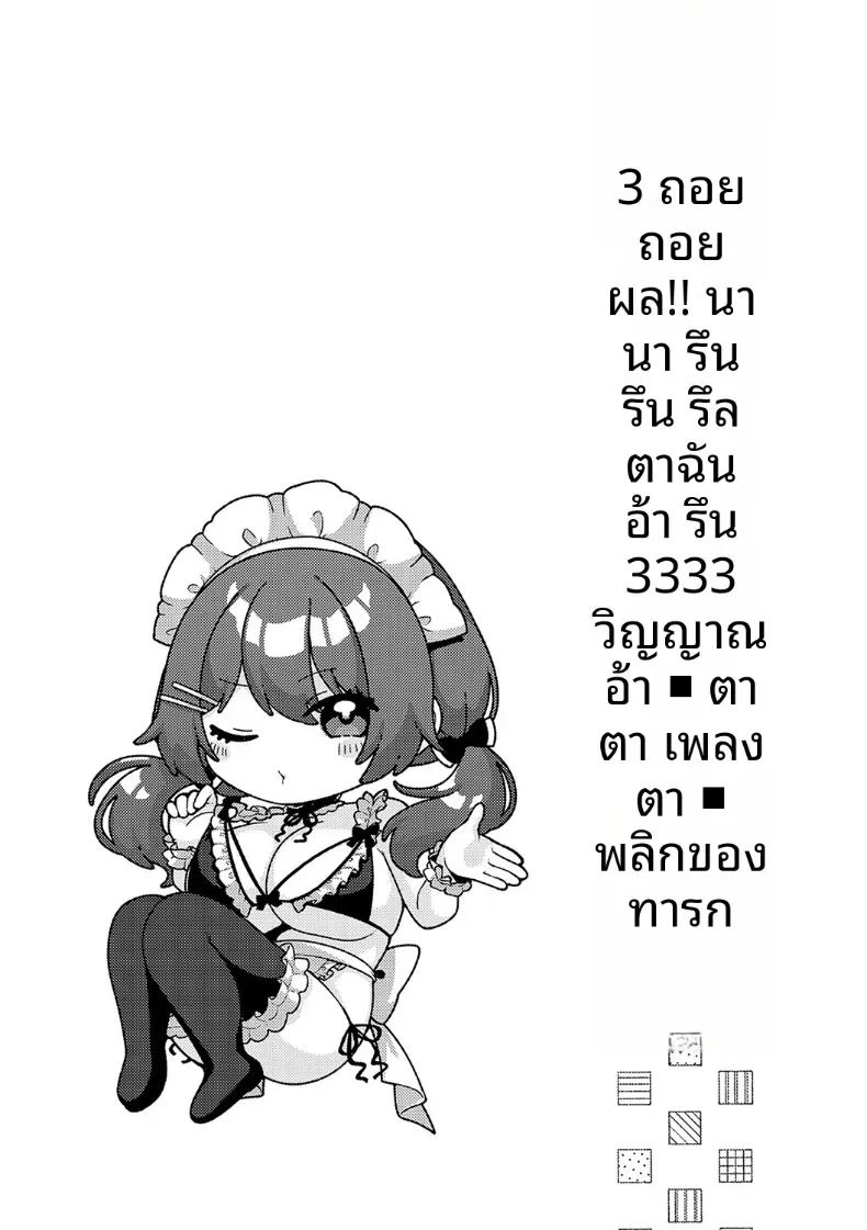 คำขอของผู้ชนะ ภาพ 27