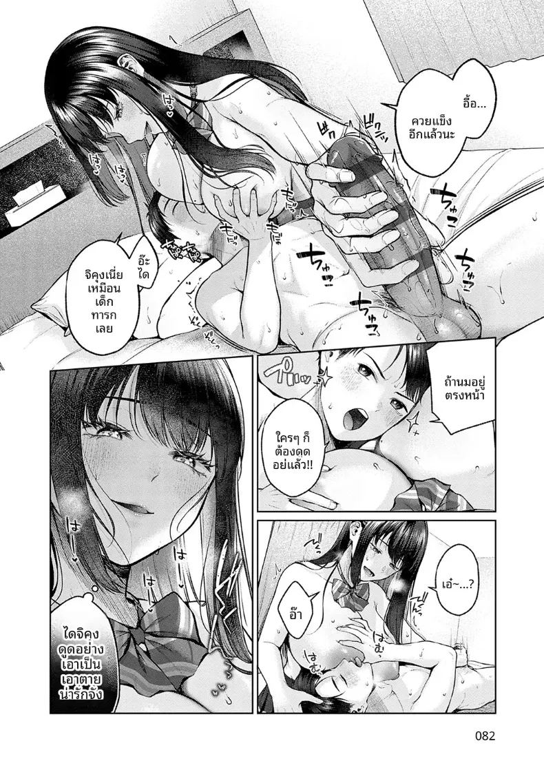 เเฟนสาวตัวใหญ่ของผม ภาพ 13