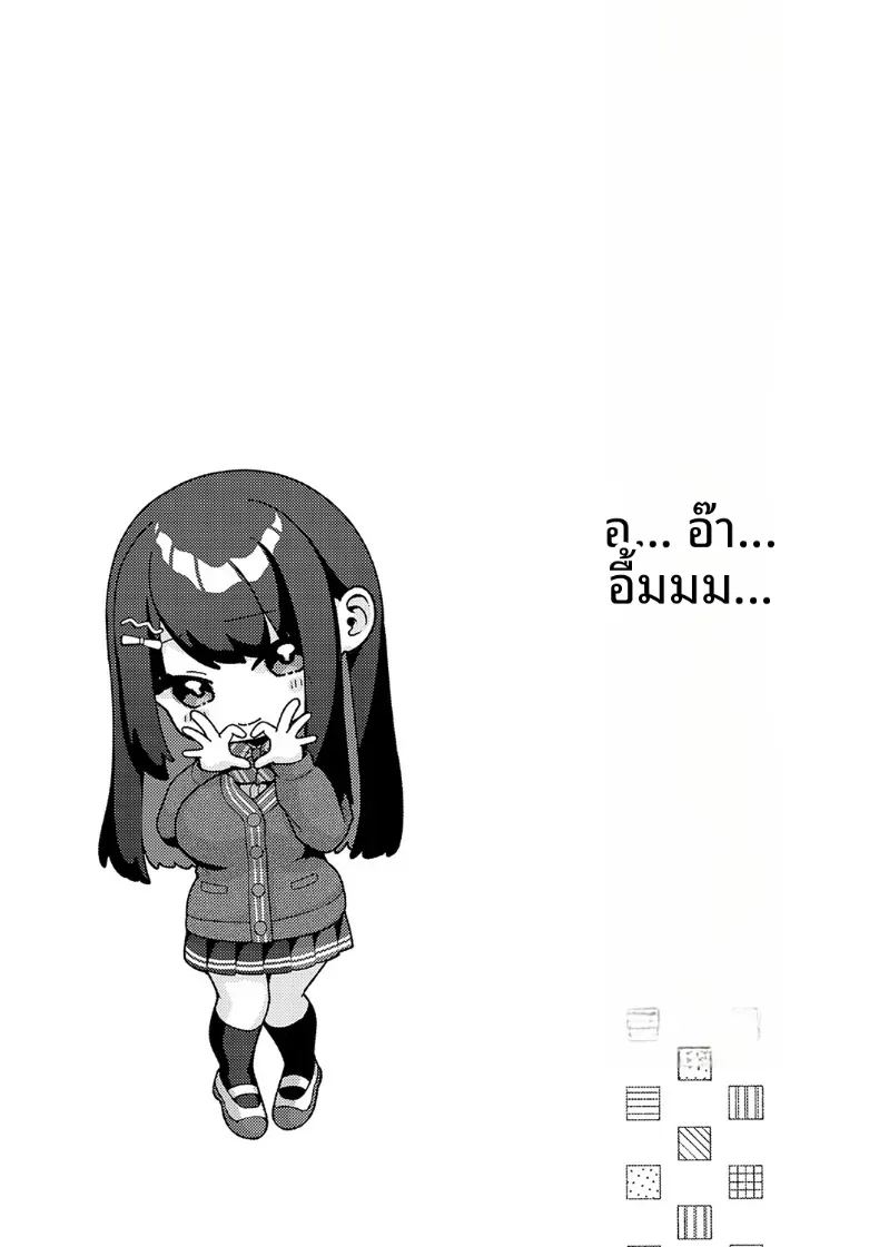 เเฟนสาวตัวใหญ่ของผม ภาพ 27