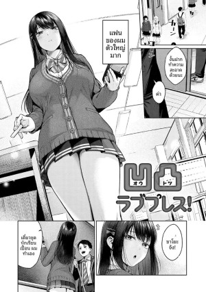 อ่านโดจิน เเฟนสาวตัวใหญ่ของผม แปลไทย