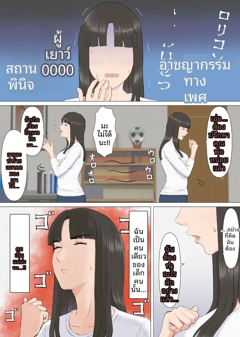 คาซึคุงกับหม่าม๊า ภาพ 6