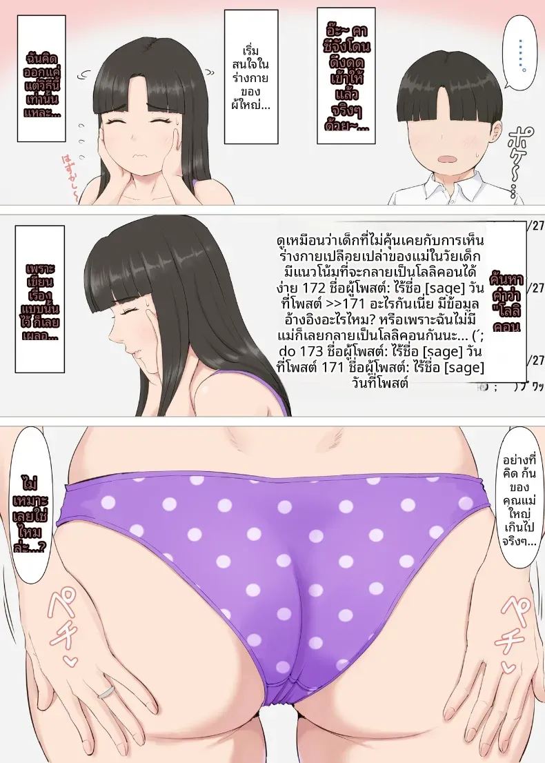 คาซึคุงกับหม่าม๊า ภาพ 11