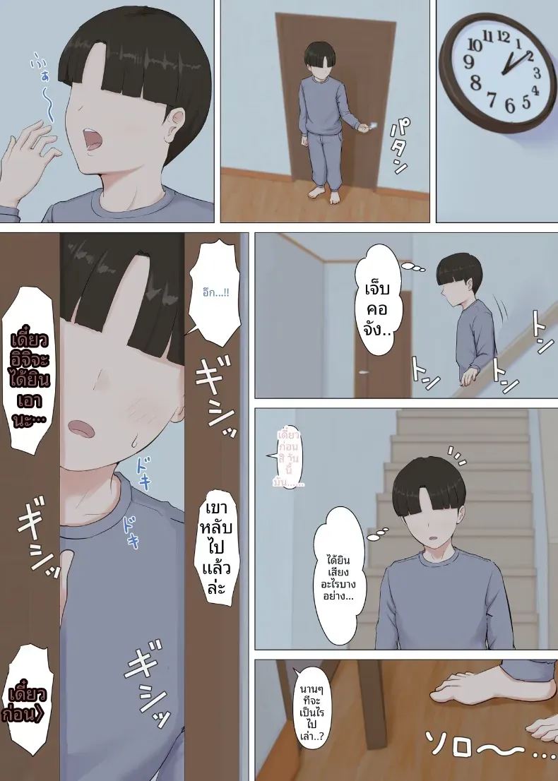 คาซึคุงกับหม่าม๊า ภาพ 30