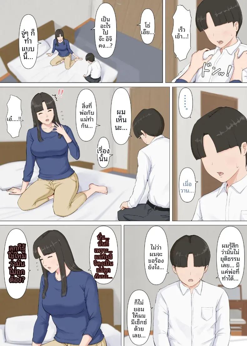 คาซึคุงกับหม่าม๊า ภาพ 34