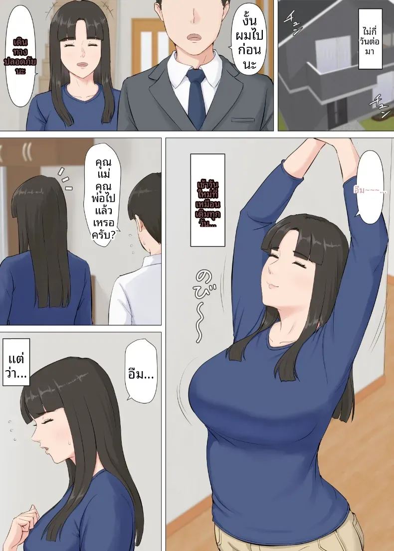 คาซึคุงกับหม่าม๊า ภาพ 64