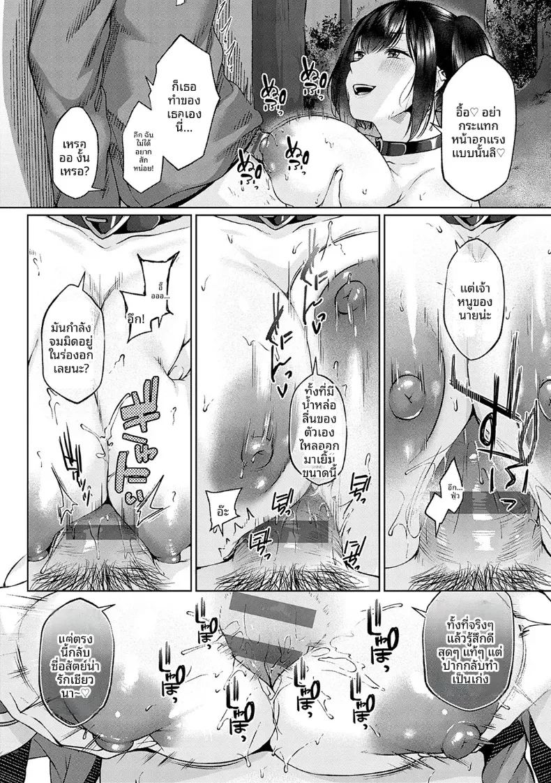 ความลับยามค่ำคืน ภาพ 13