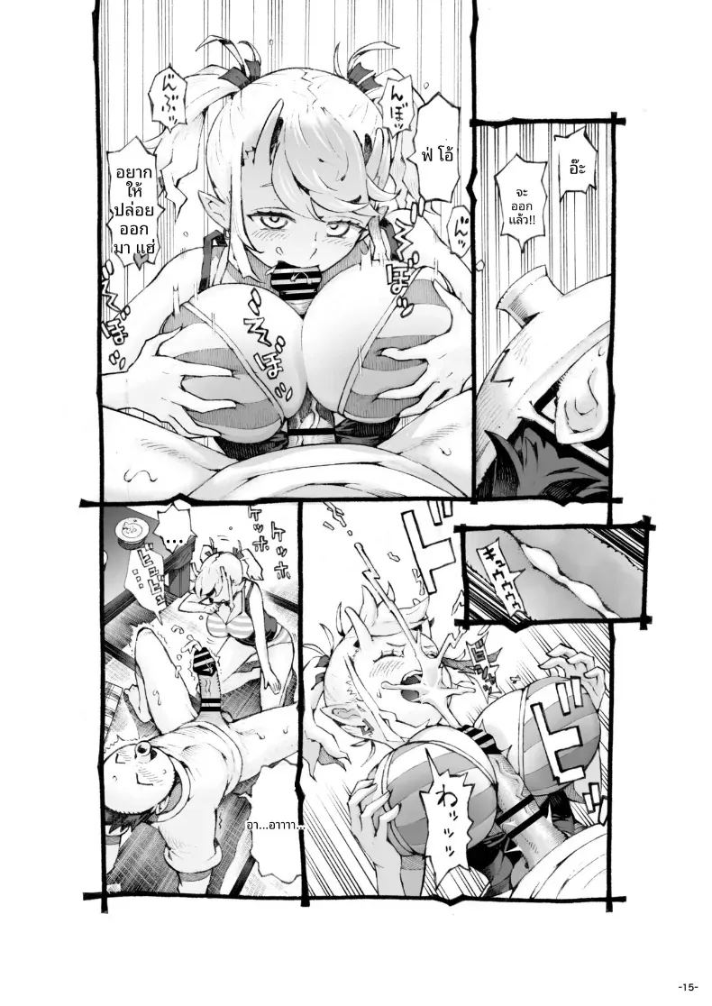 การเจริญเติบโตของเธอ ภาพ 11