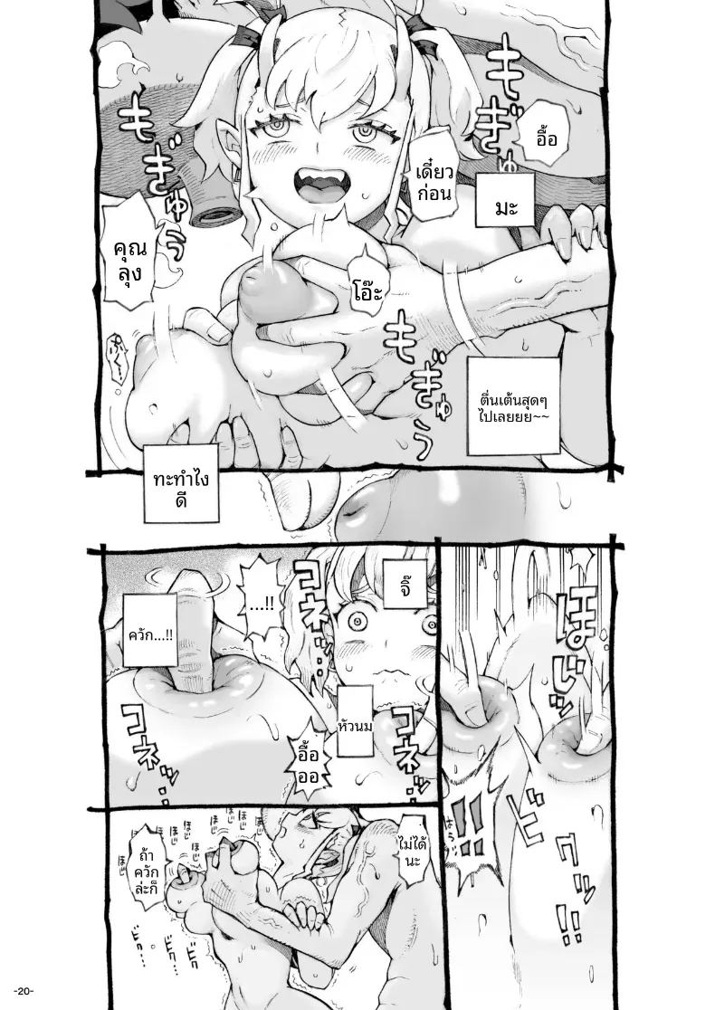 การเจริญเติบโตของเธอ ภาพ 16