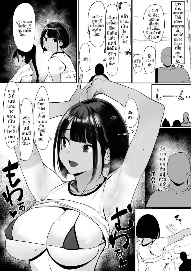 สาวกรีฑาจัง ภาพ 5