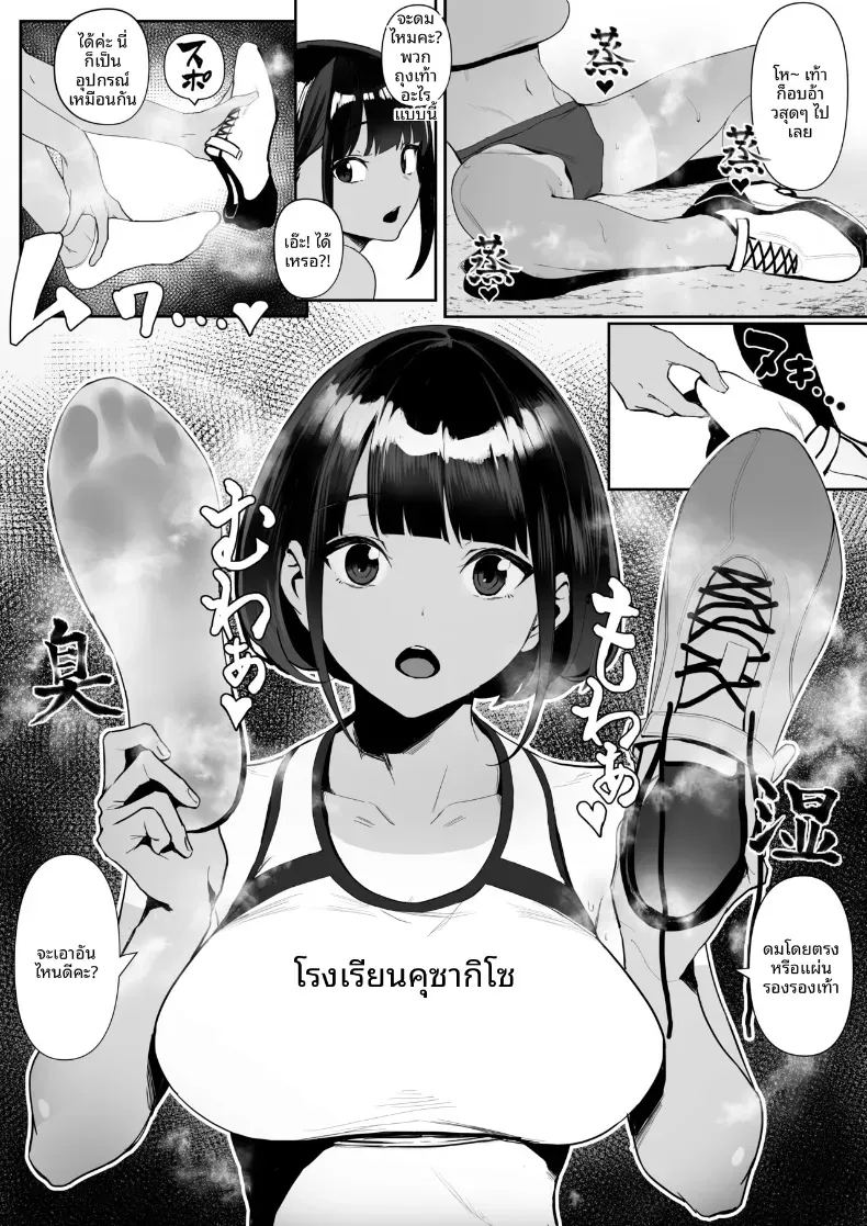 สาวกรีฑาจัง ภาพ 18