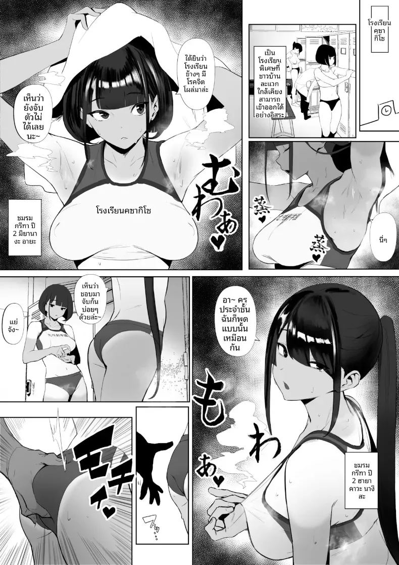 สาวกรีฑาจัง ภาพ 23