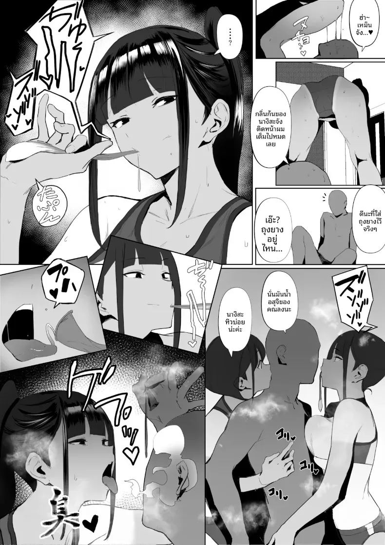 สาวกรีฑาจัง ภาพ 26