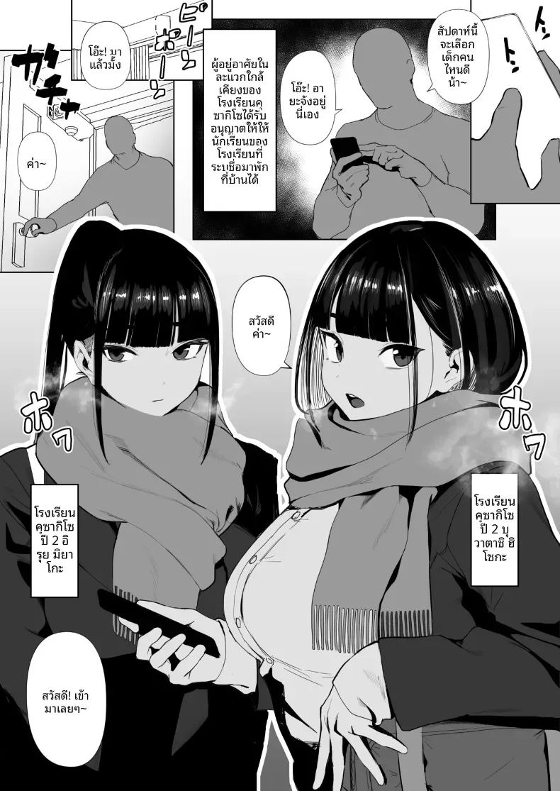 สาวกรีฑาจัง ภาพ 35