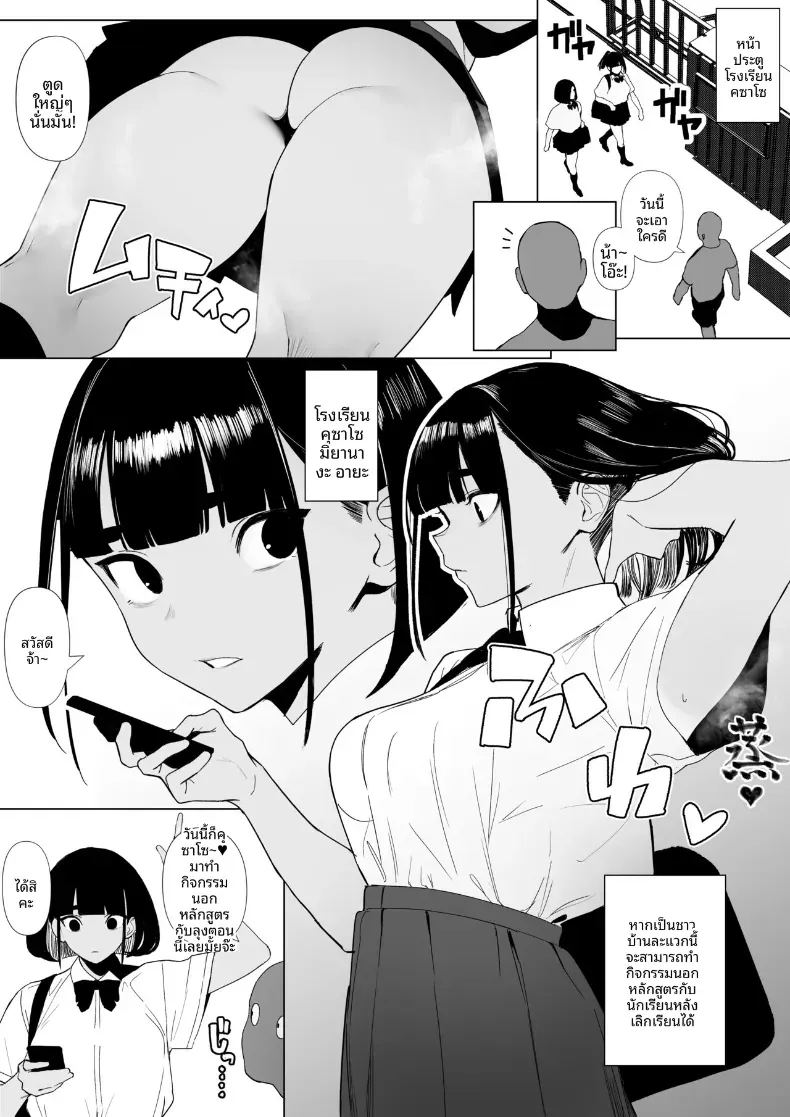สาวกรีฑาจัง ภาพ 47