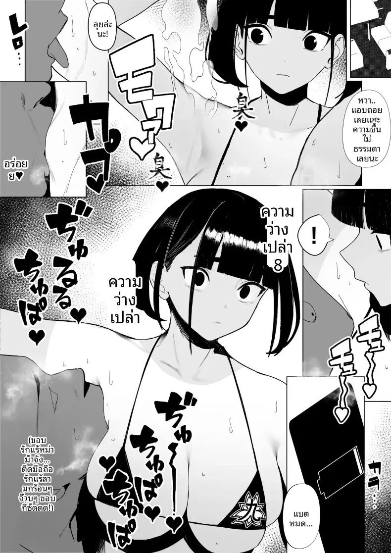 สาวกรีฑาจัง ภาพ 49