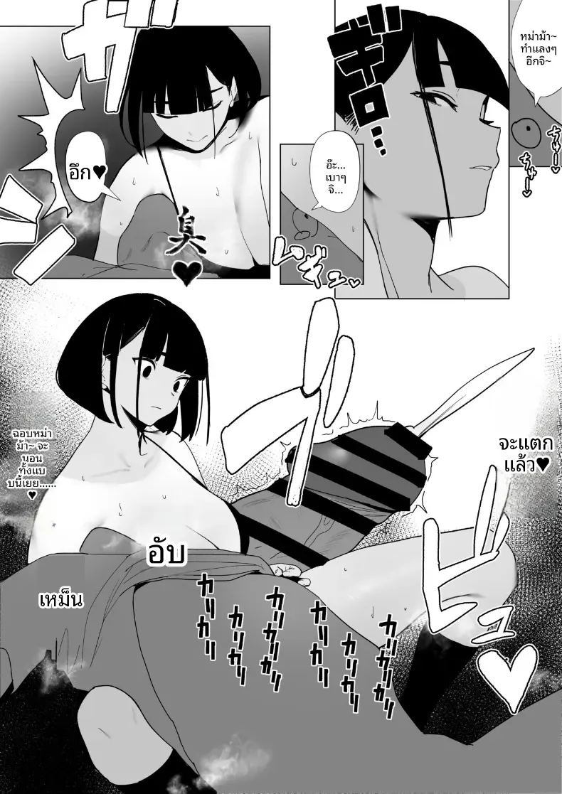 สาวกรีฑาจัง ภาพ 50