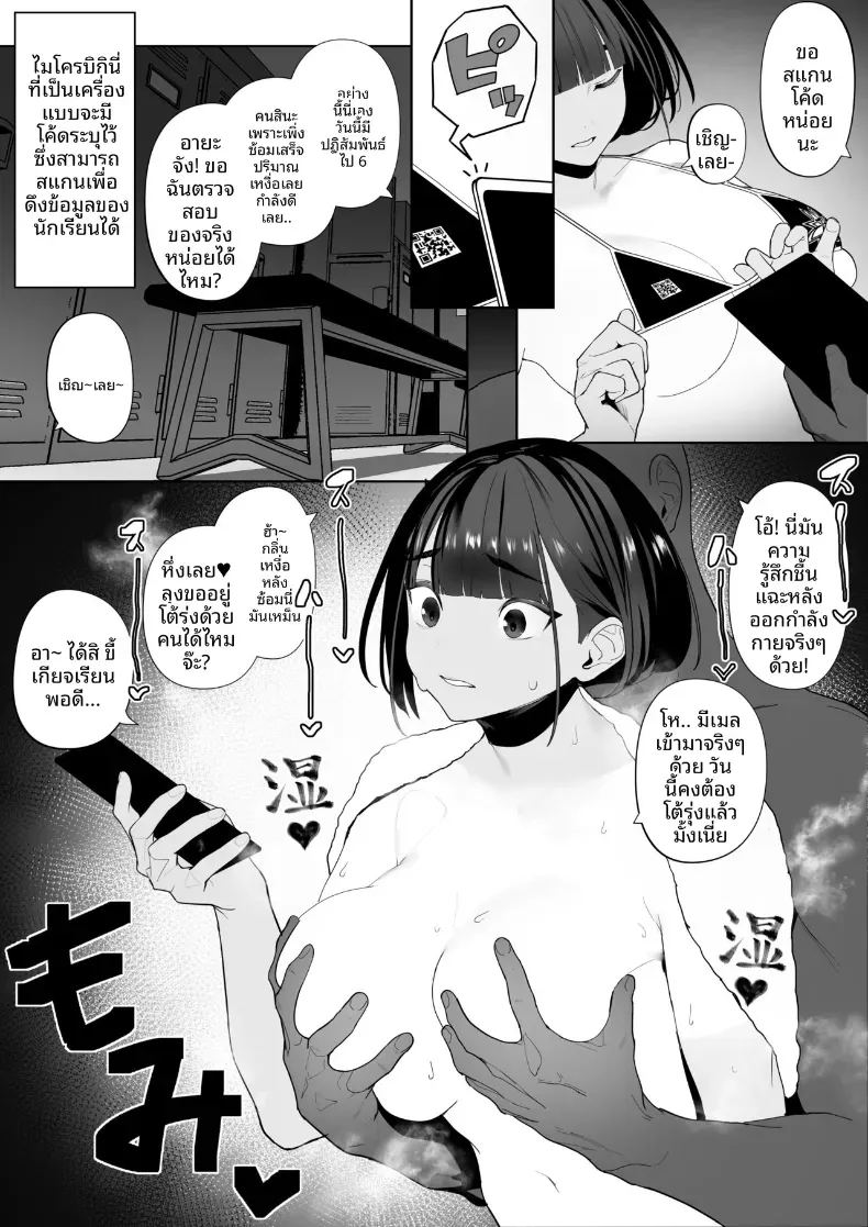 สาวกรีฑาจัง ภาพ 52