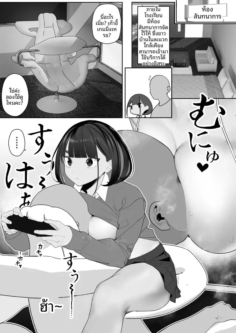 สาวกรีฑาจัง ภาพ 62
