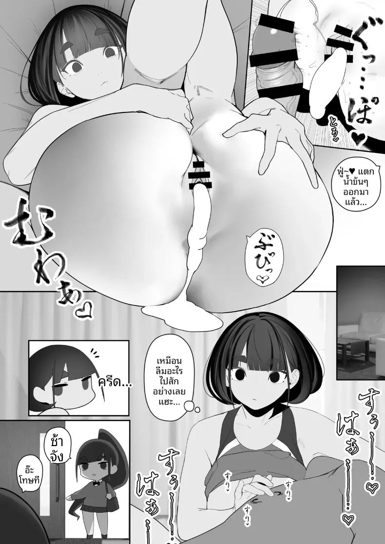 สาวกรีฑาจัง ภาพ 68