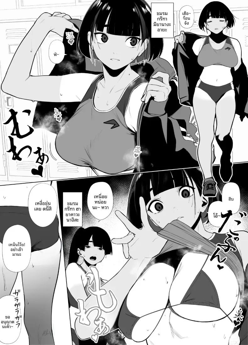 สาวกรีฑาจัง ภาพ 69