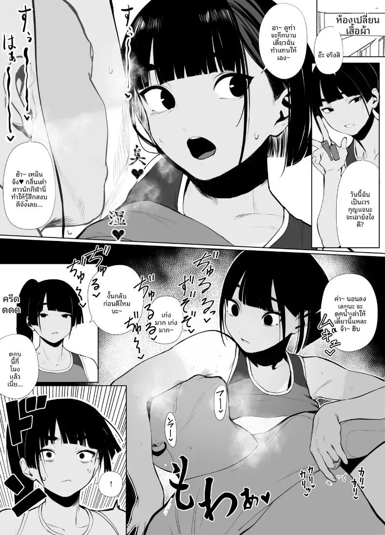 สาวกรีฑาจัง ภาพ 71